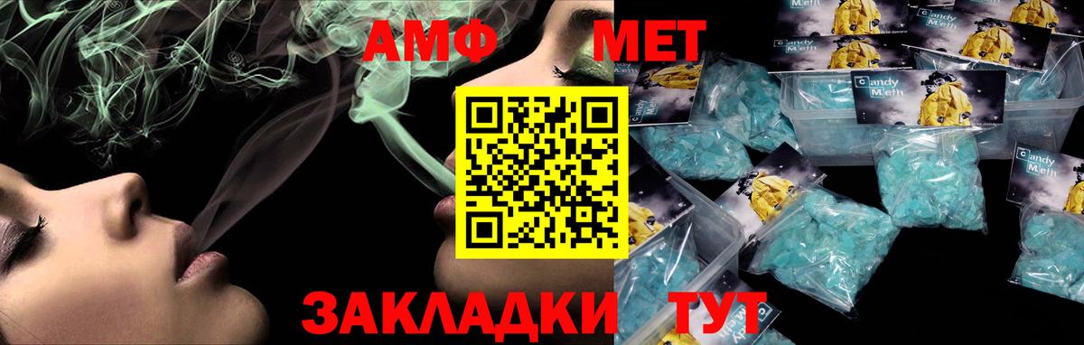 АМФЕТАМИН Premium Обнинск