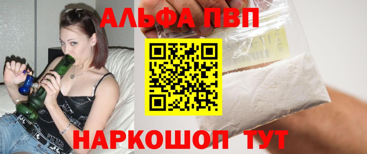 Alfa_PVP кристаллы  APVP мука  Вход с VPN  даркнет сайт  Alfa_PVP СК КРИС  Обнинск  Alpha PVP 