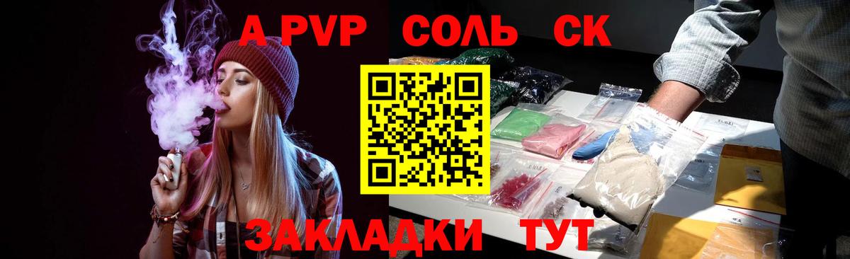 Alpha-PVP СК КРИС Обнинск