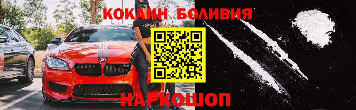 Cocaine 98%  Вход с VPN  COCAIN VHQ  COCAIN  Обнинск 