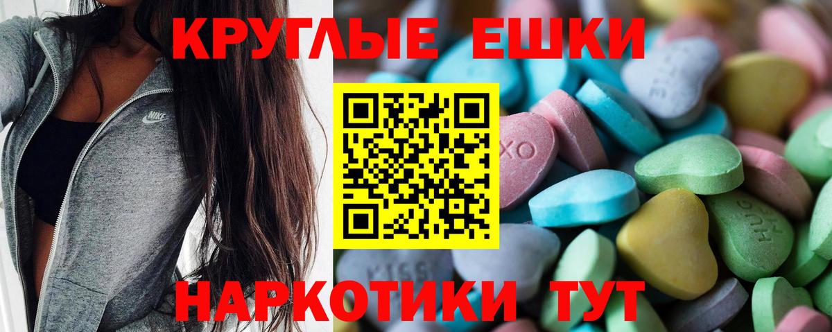 Экстази  Вход с VPN  ЭКСТАЗИ Punisher  гидра маркетплейс  Ecstasy Philipp Plein  Обнинск 
