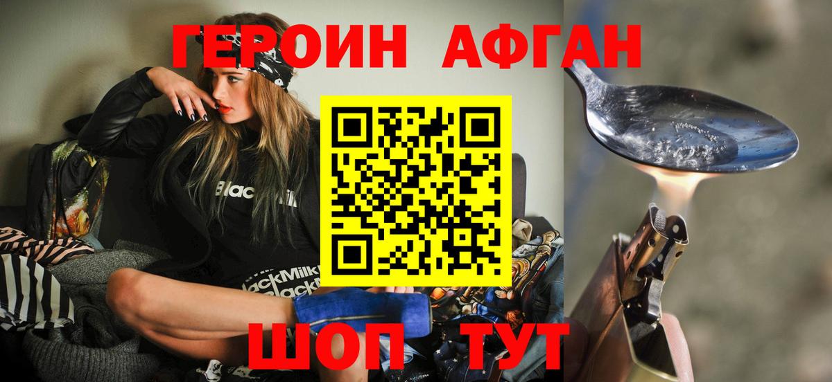 Обнинск  ГЕРОИН хмурый  Вход с VPN 