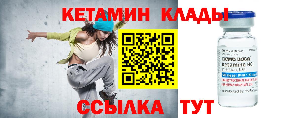 КЕТАМИН ketamine Обнинск