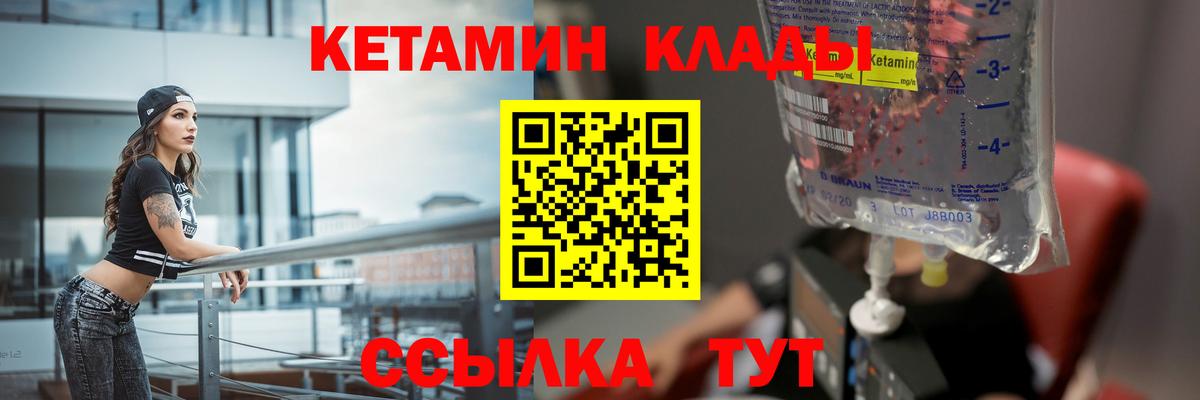 КЕТАМИН VHQ  Вход с VPN  Обнинск  КЕТАМИН ketamine 