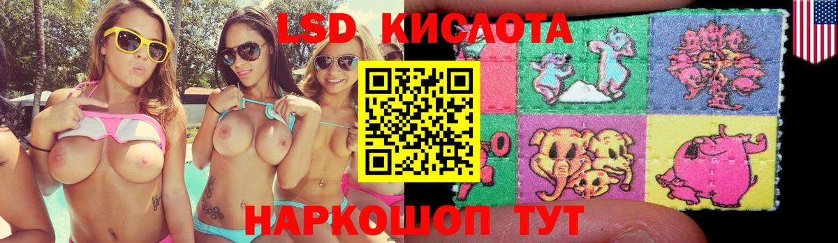 LSD-25 экстази кислота  Вход с VPN  LSD-25 экстази  Обнинск 