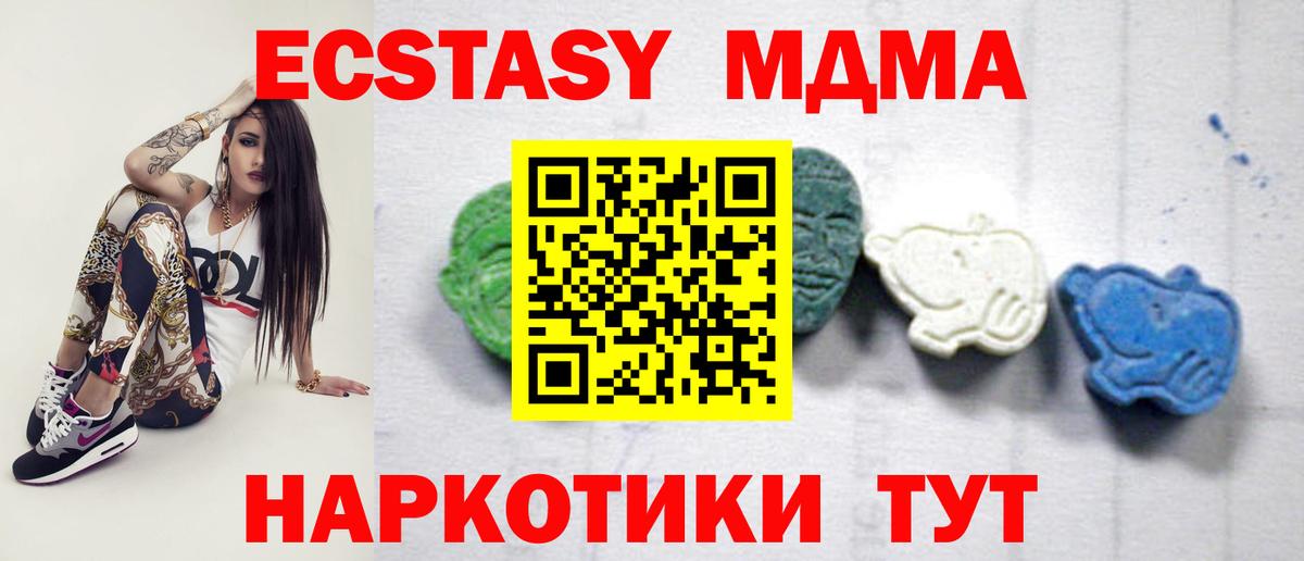 MDMA кристаллы  MDMA молли  Вход с VPN  Обнинск 