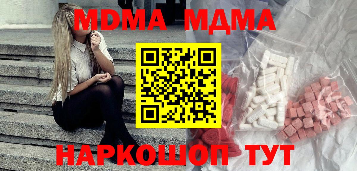 Гашиш  ТГК  Меф МЯУ МЯУ кристаллы  Лсд 25  МДМА  Cocaine  Обнинск  Вход с VPN  Амфетамин  