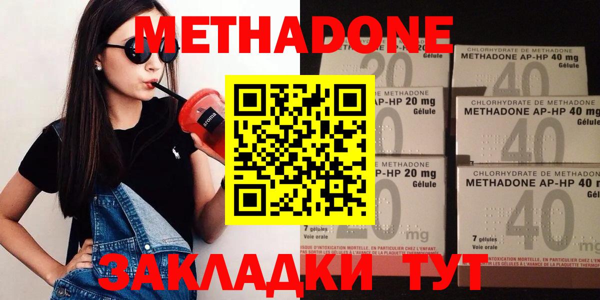 Метадон белоснежный Обнинск
