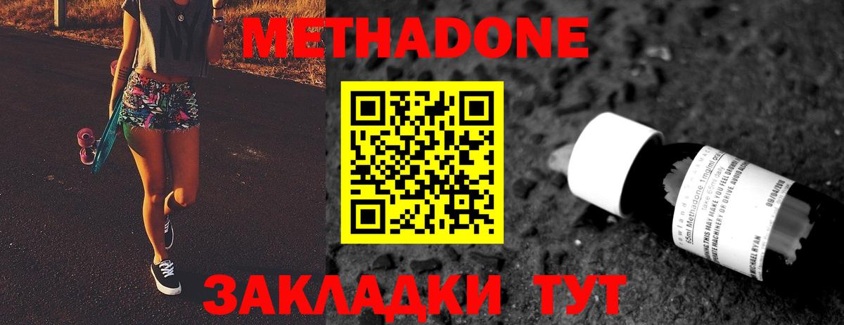 Обнинск  Метадон мёд  Вход с VPN 