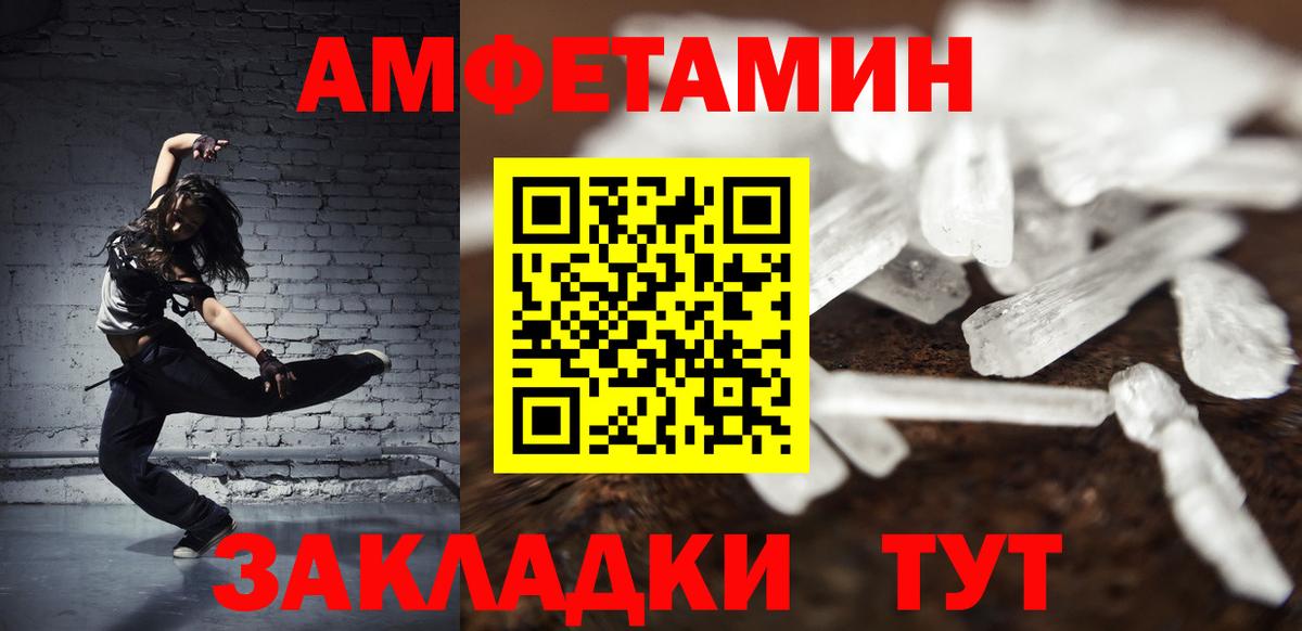 Обнинск  Первитин кристалл  Первитин  Первитин кристалл  Вход с VPN 