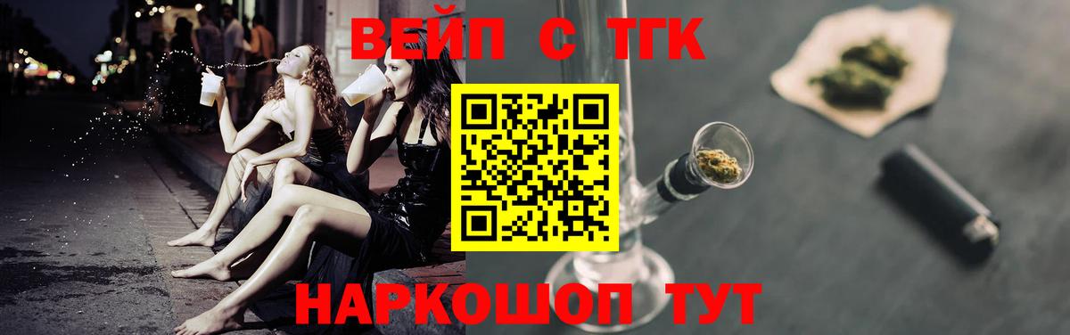 Дистиллят ТГК вейп  omg ссылка  Обнинск  Вход с VPN 